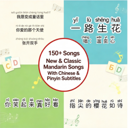Learn Chinese with Songs Pinyin, Music Videos & Chinese Teaching Materials for Foreigners ⭐